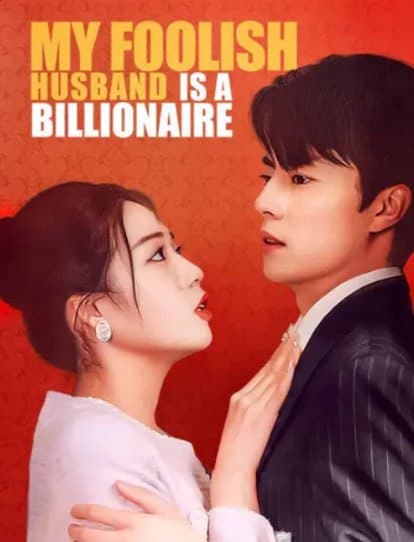 My Foolish Husband is a Billionaire