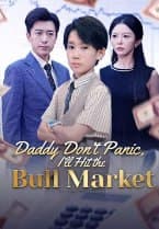 Daddy Don't Panic, I'll Hit the Bull Market