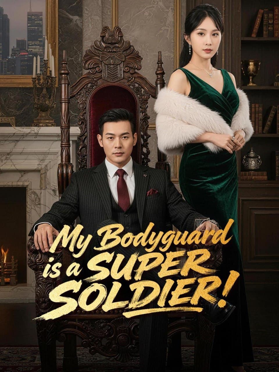 My Bodyguard is a SUPER SOLDIER!!