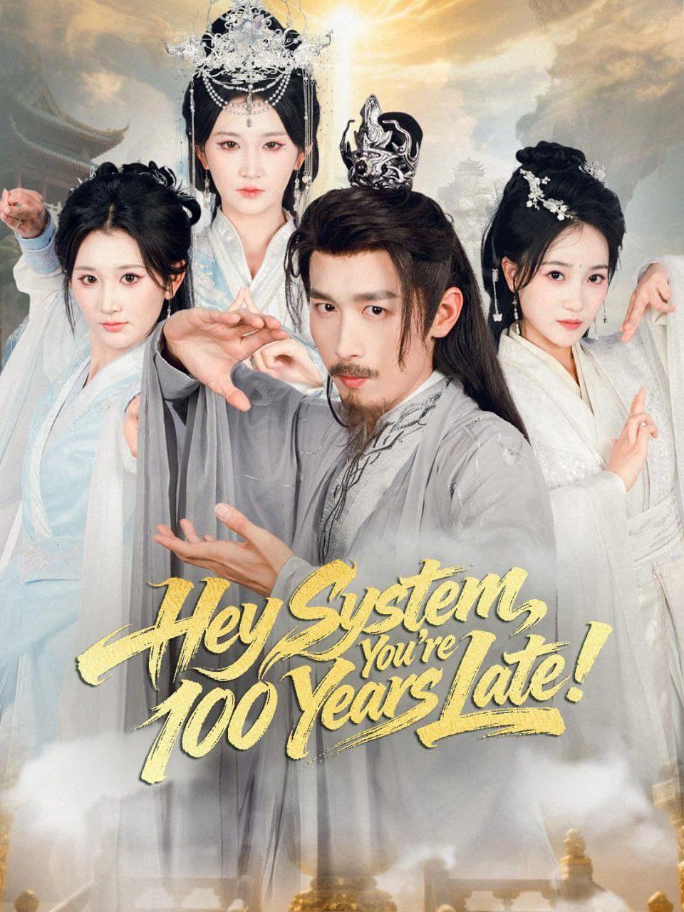 Hey System, You're 100 Years Late!