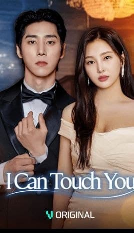 I Can Touch You