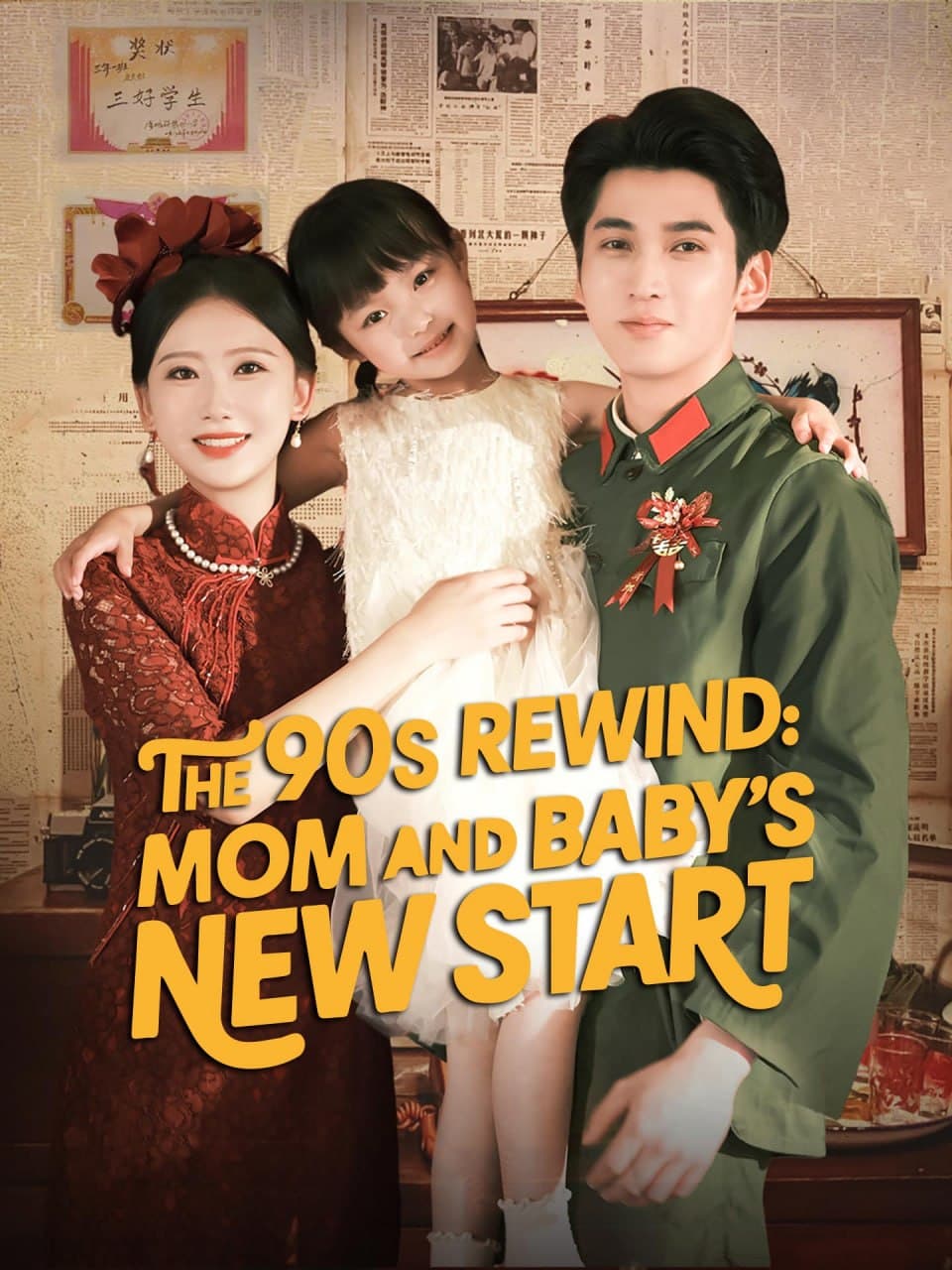 The 90's Rewind: Mom and Baby's New Start
