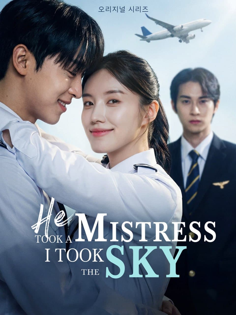 He Took A Mistress I took the Sky