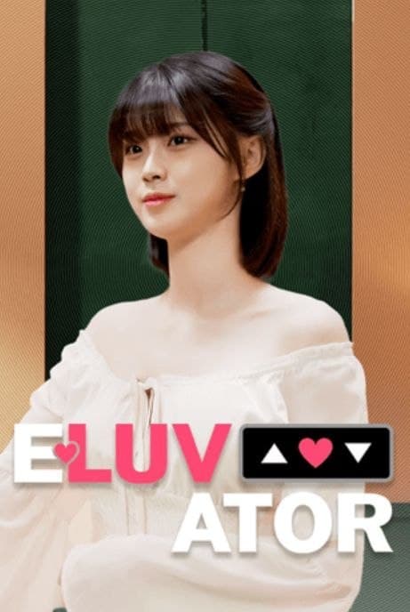 Eluvator S1