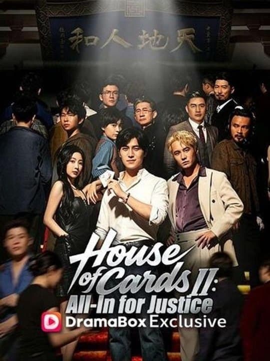 House of Cards II: All In for Justice